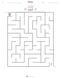 کیمونو پرنٹ کرنے کے قابل ورکشیٹ کا پیش نظارہ