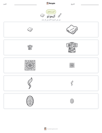 معاينة ورقة العمل القابلة للطباعة كيمونو