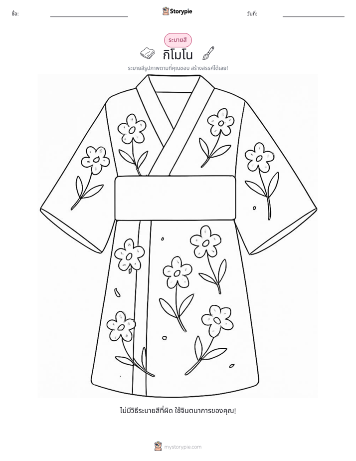 หน้าสี