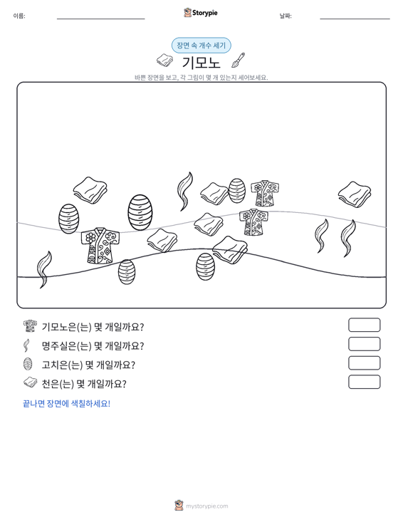 세기 장면