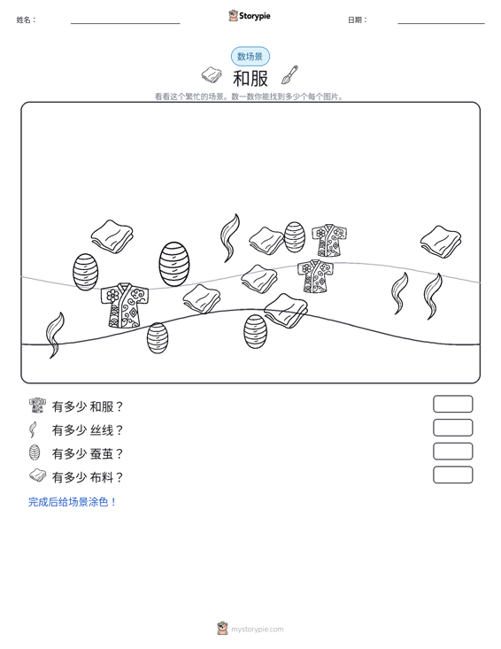 计数场景