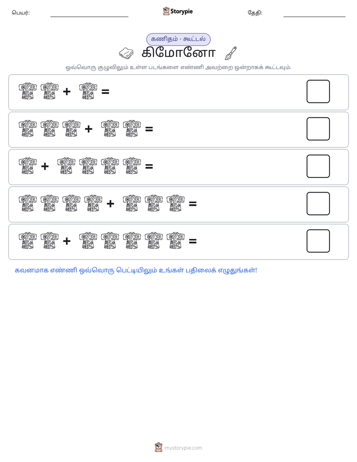படம் கணிதம்