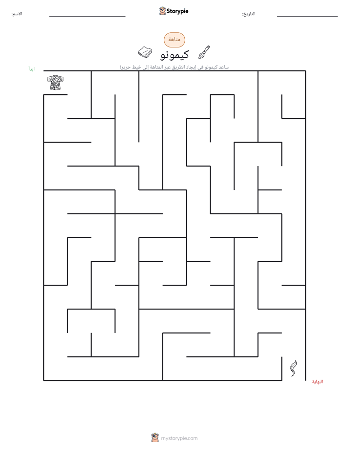 متاهة