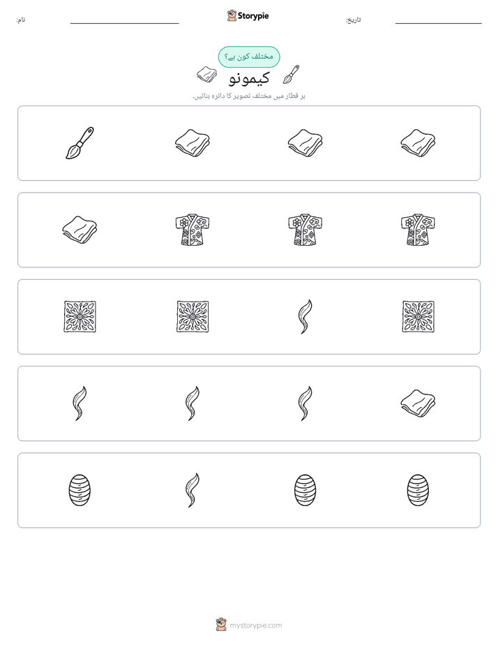 عجیب ایک