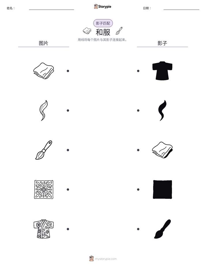影子匹配