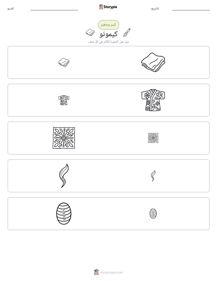 فرز