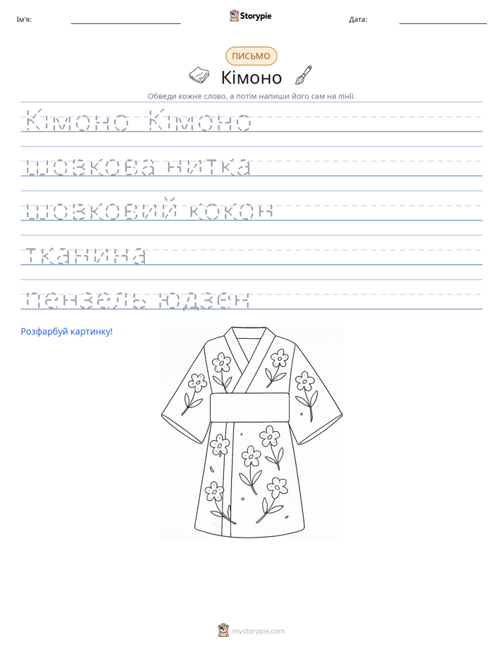 Практика письма