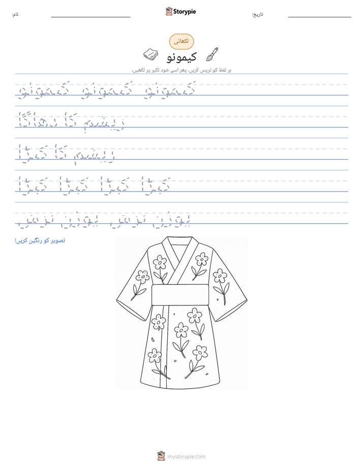 تحریری مشق