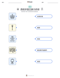 西班牙国王腓力四世 可打印工作表预览