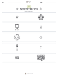 西班牙国王腓力四世 可打印工作表预览