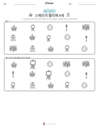 스페인의 펠리페 4세 인쇄 가능한 워크시트 미리보기