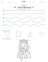 스페인의 펠리페 4세 인쇄 가능한 워크시트 미리보기