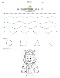 西班牙国王腓力四世 可打印工作表预览