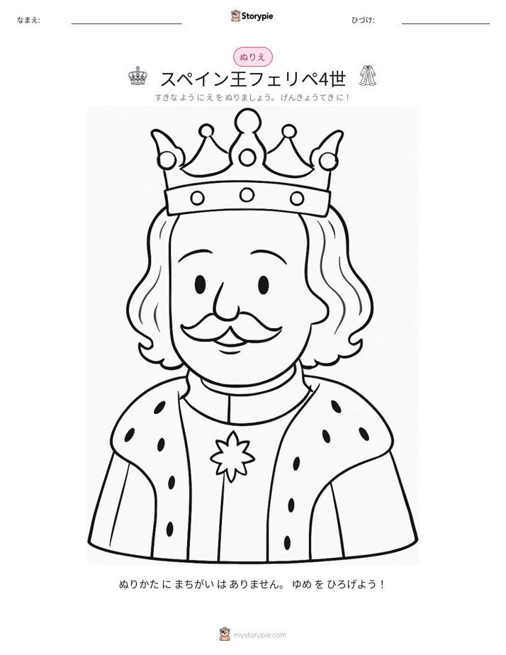 塗り絵ページ
