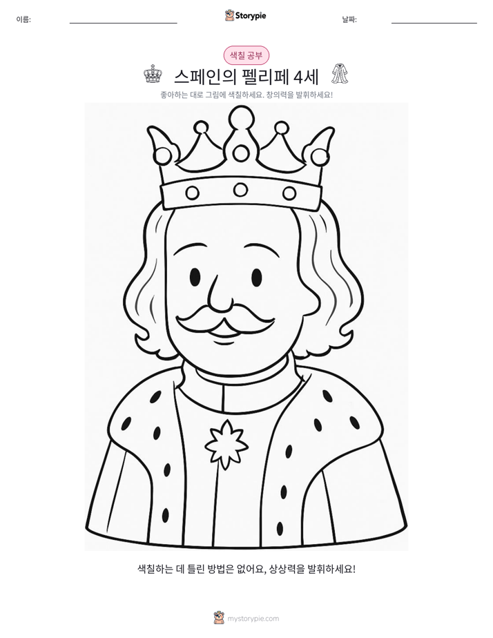 색칠하기 페이지