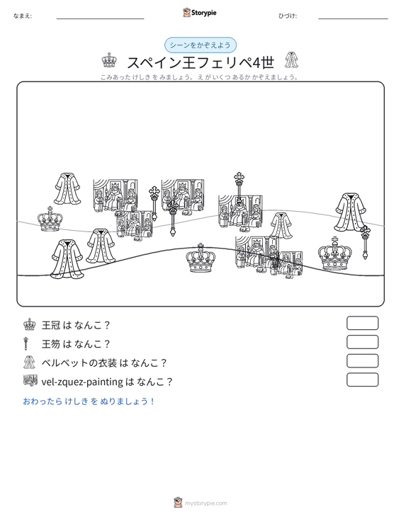 カウントシーン