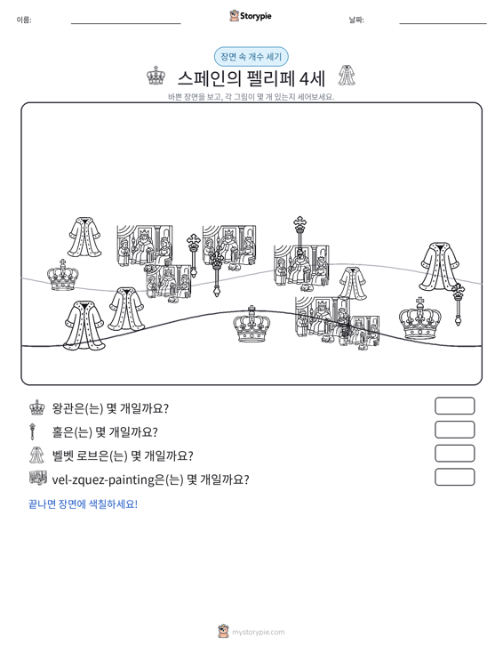 세기 장면