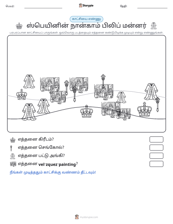 எண்ணிக்கை காட்சி