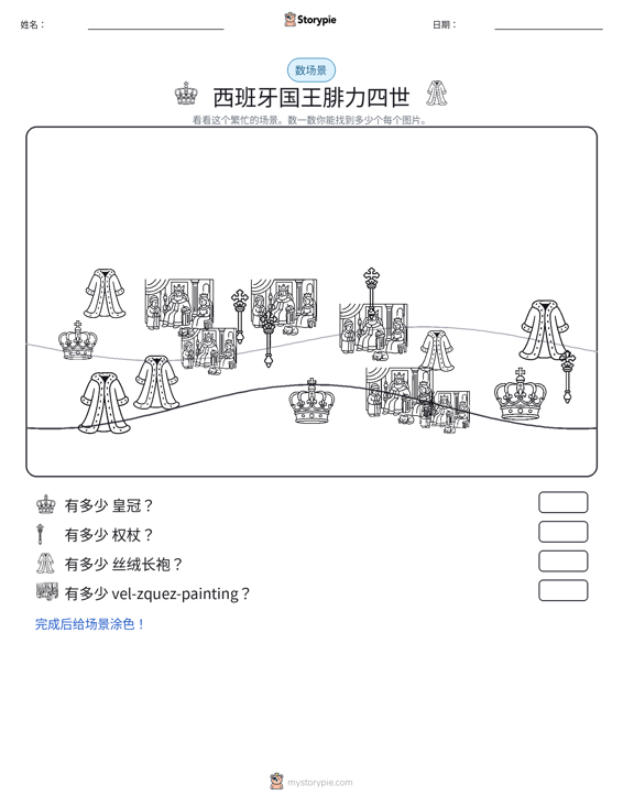 计数场景