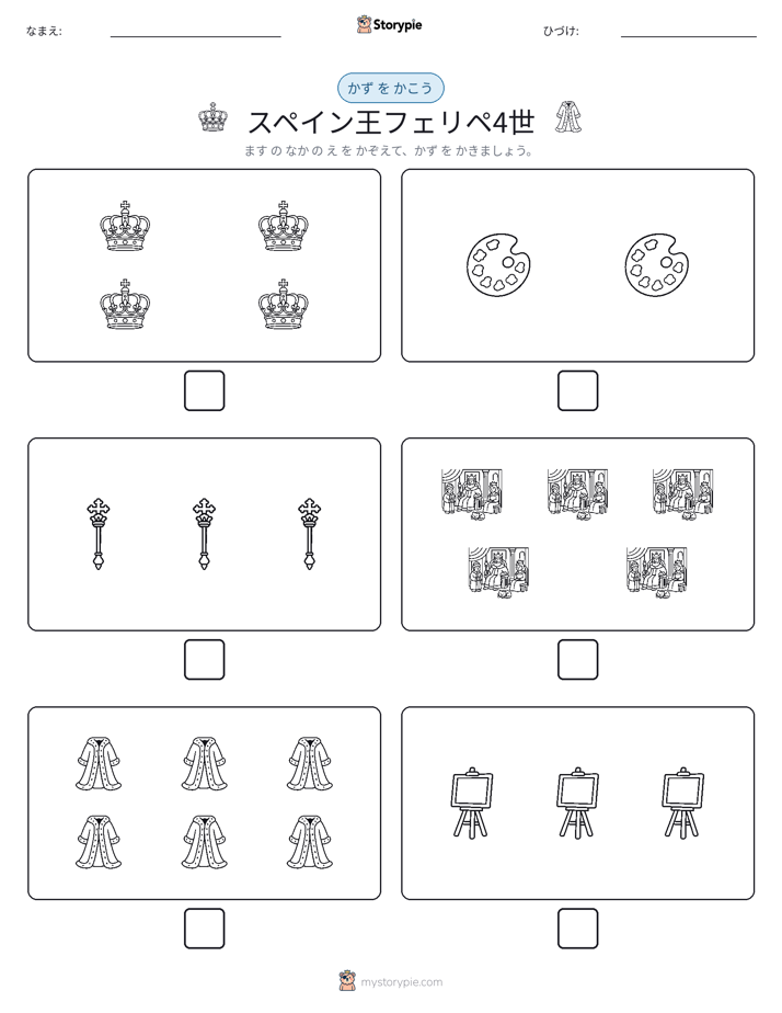 カウント＆ライティング