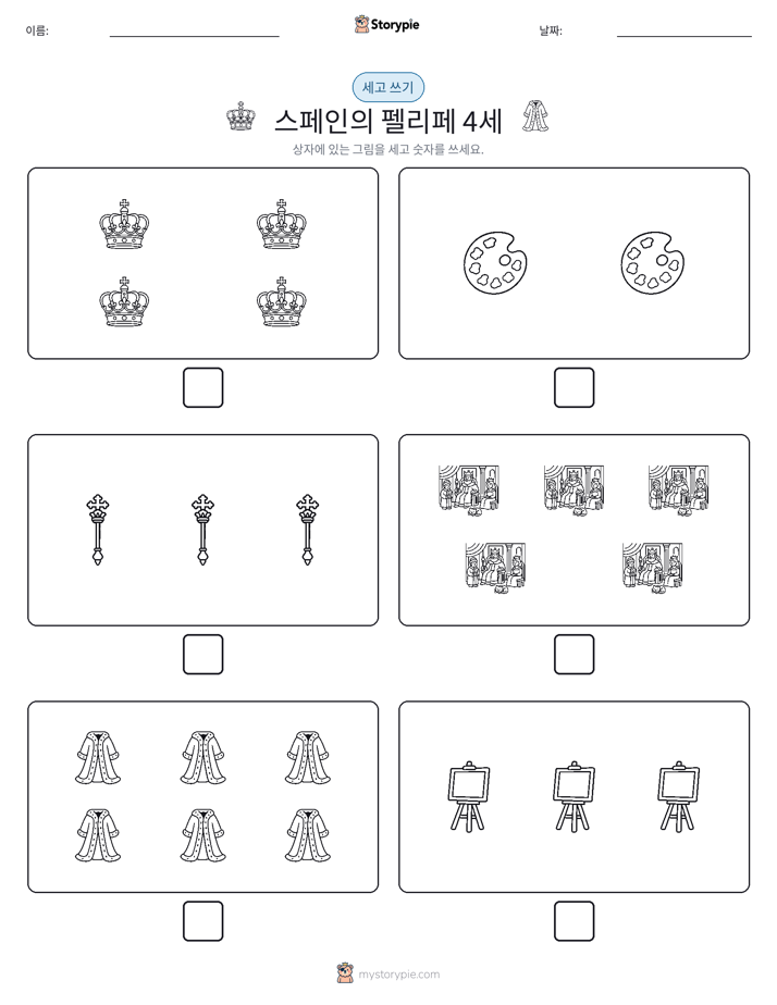 세고 쓰기