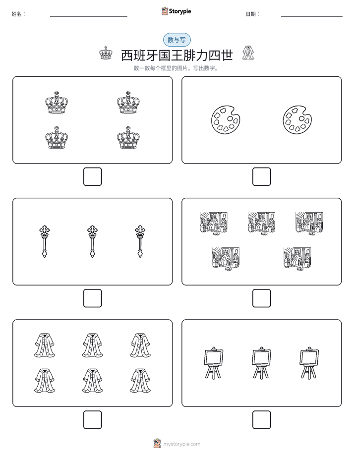 计数与书写