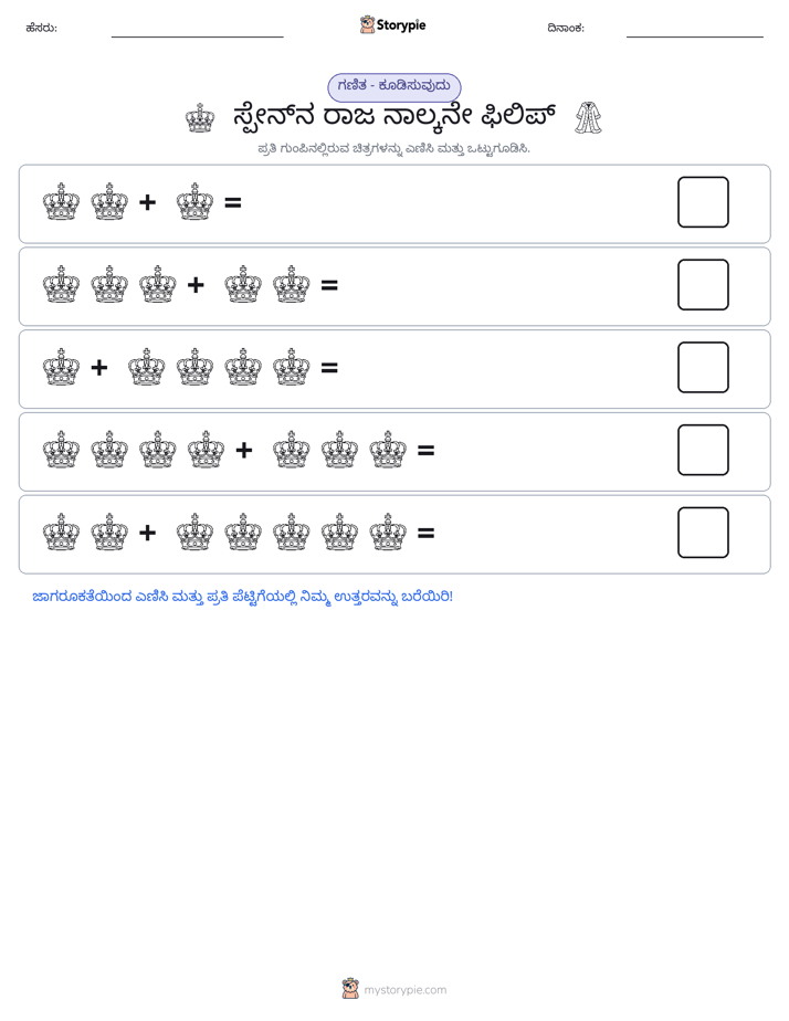 ಚಿತ್ರ ಗಣಿತ