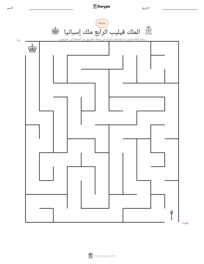 متاهة