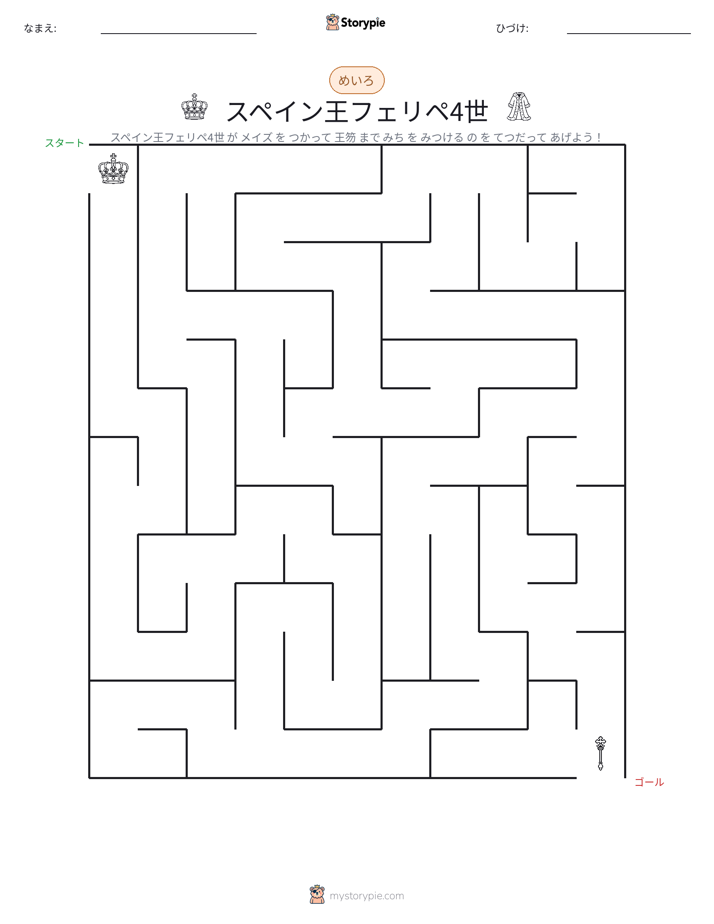 迷路