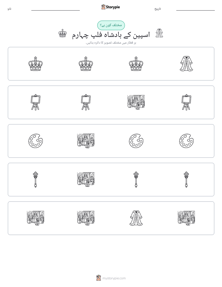 عجیب ایک