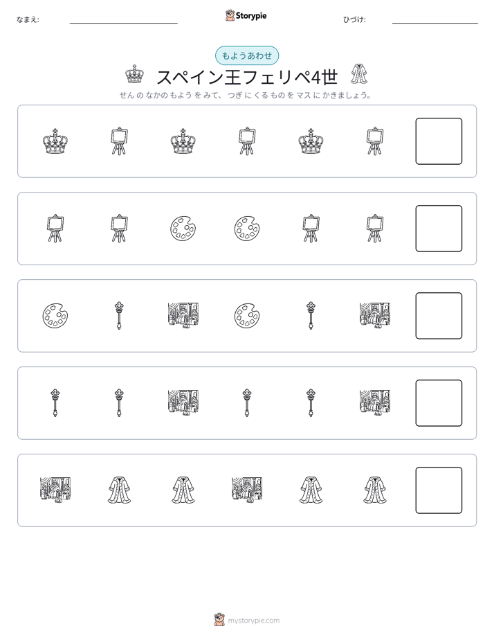 パターン