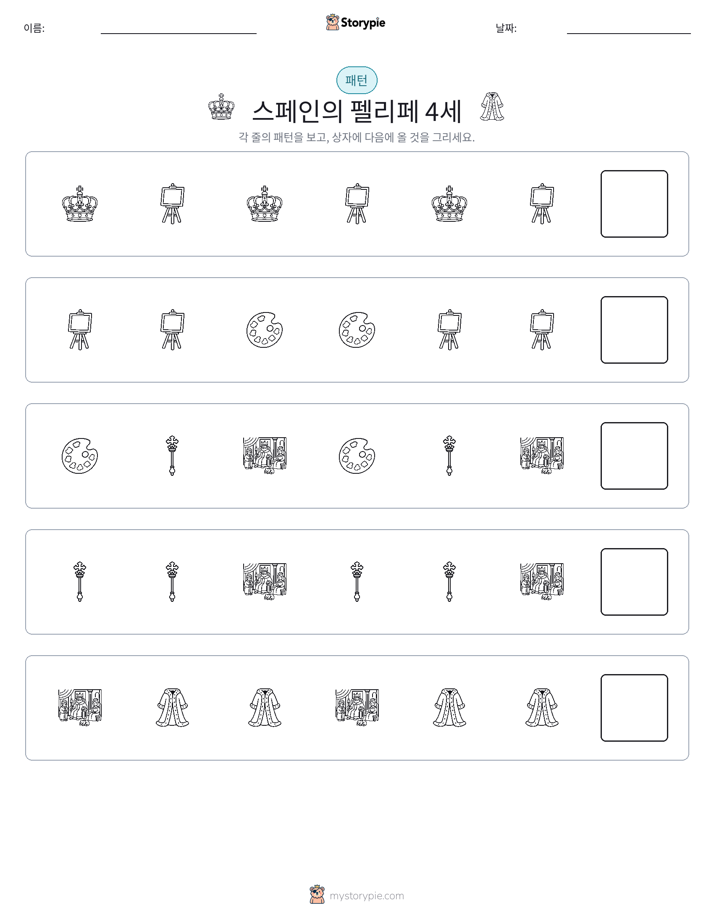 패턴
