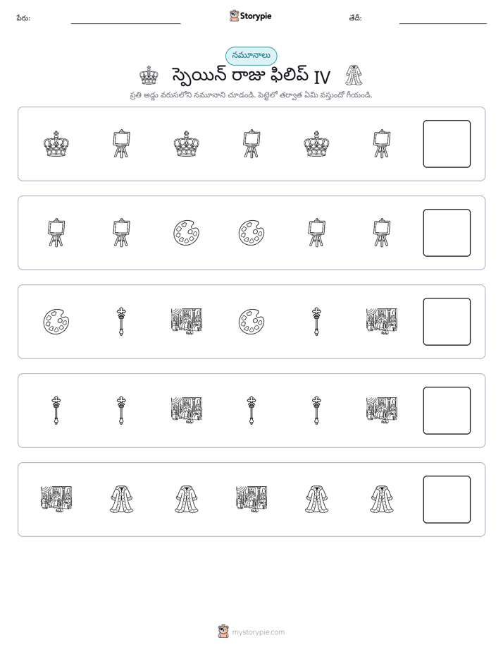 నమూనాలు