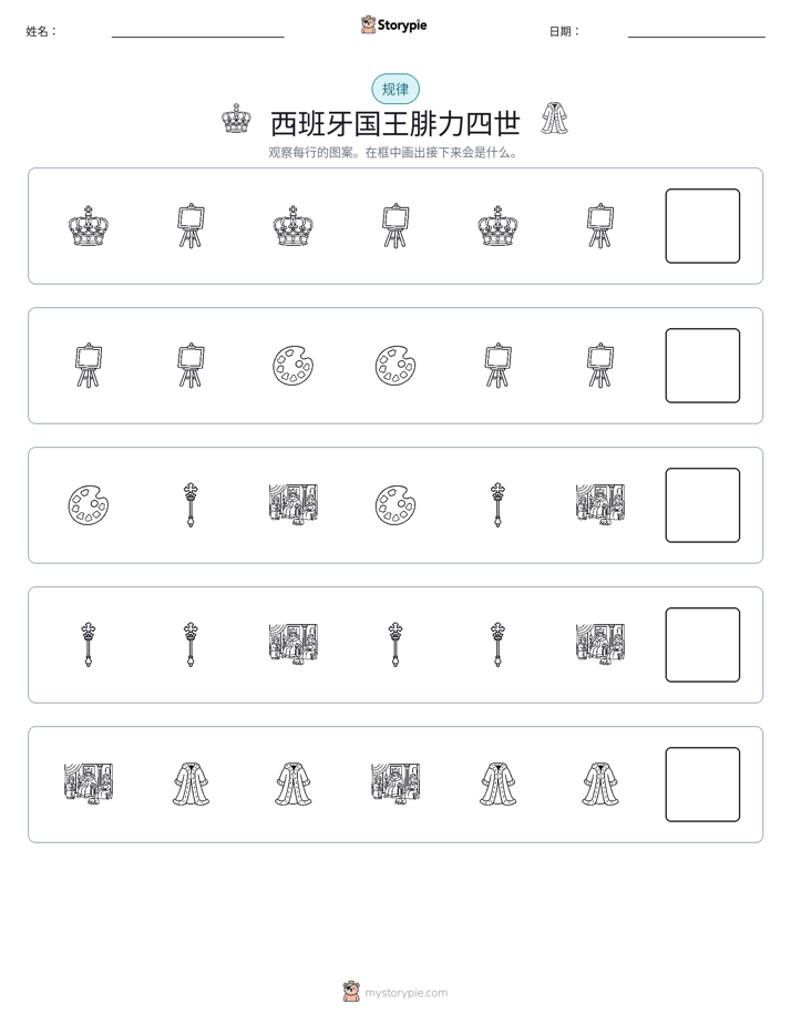 模式