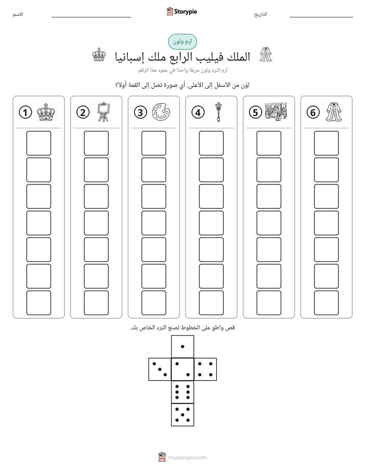 لف و لون