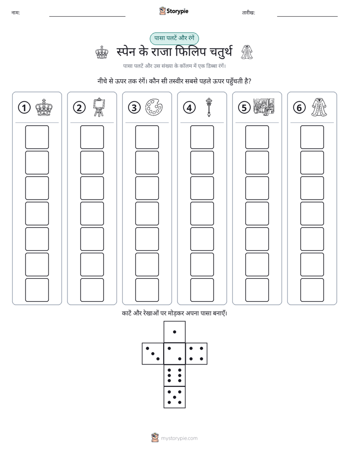 रोल और रंग