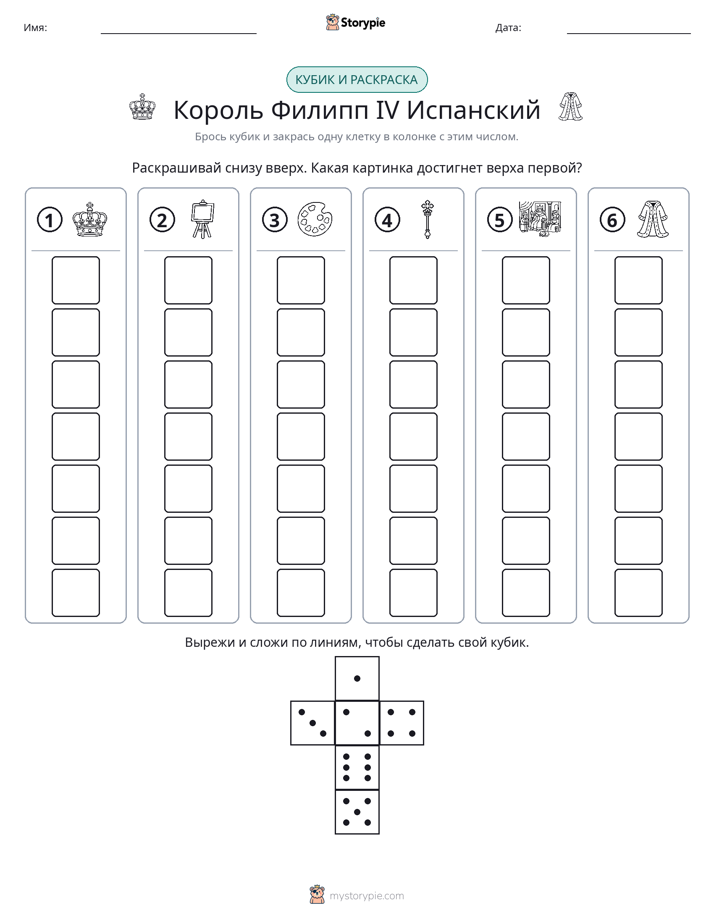 Катать и раскрашивать