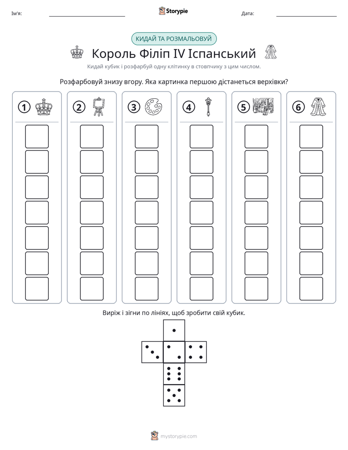 Катай та Розфарбовуй