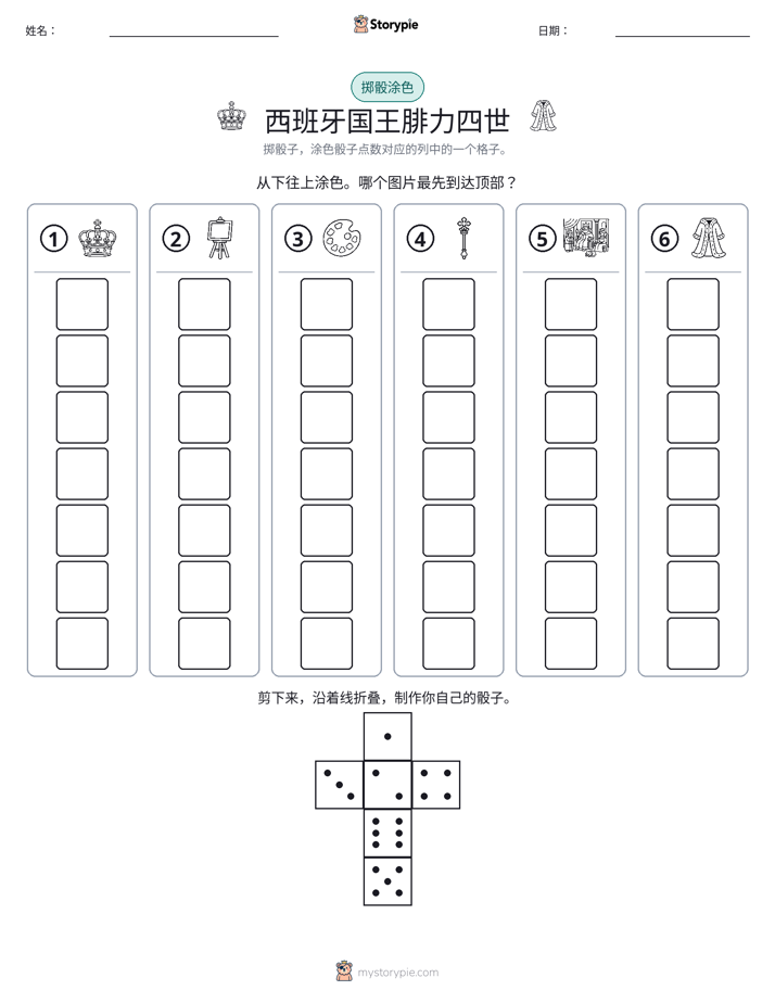 滚动与上色