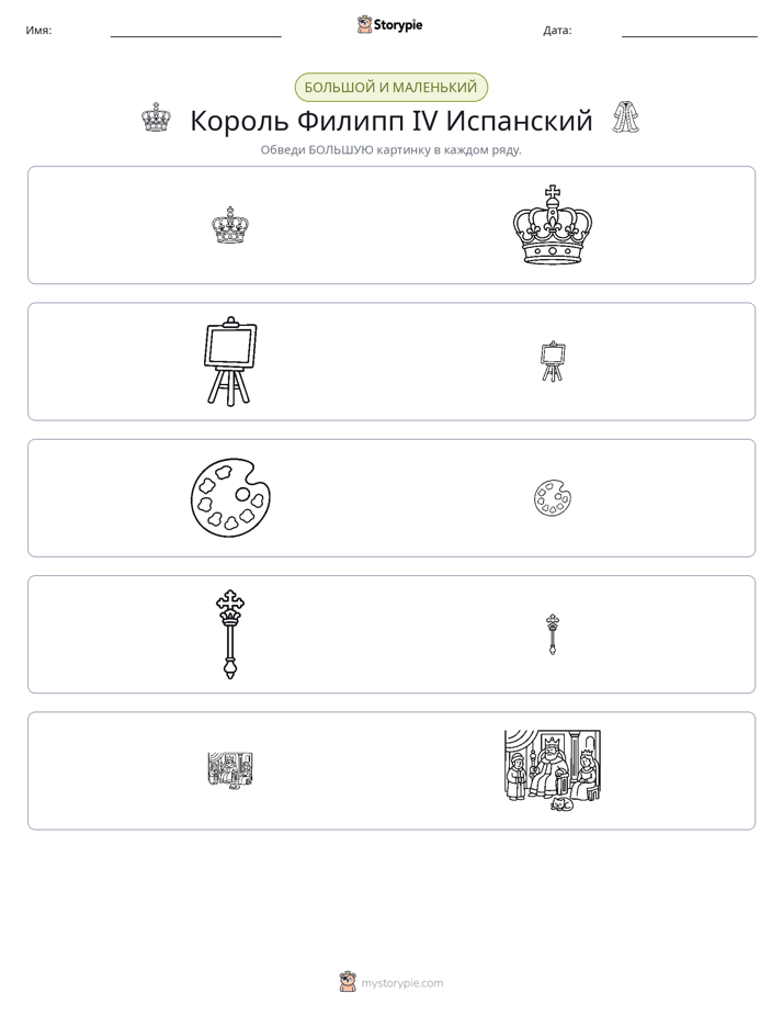 Сортировка