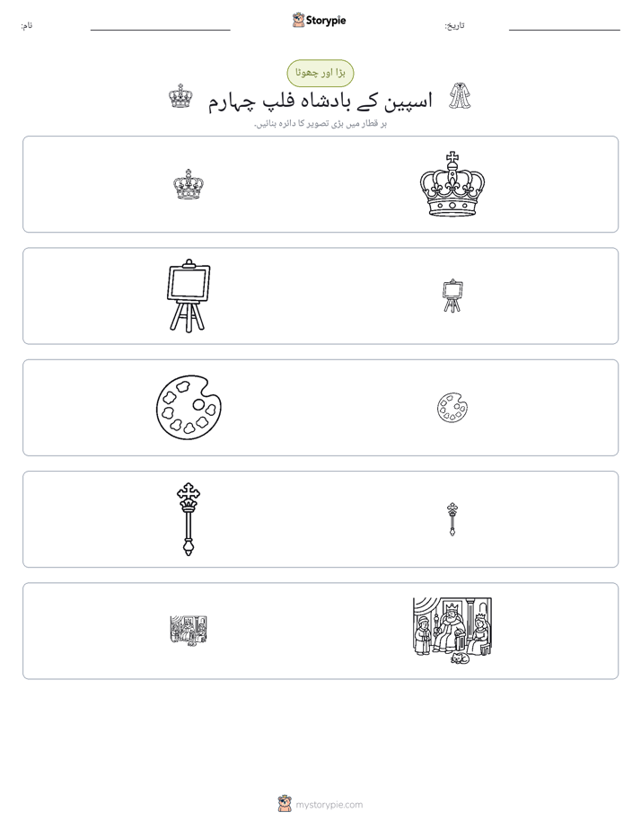 ترتیب دینا