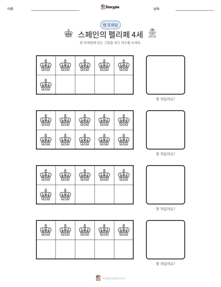 텐 프레임