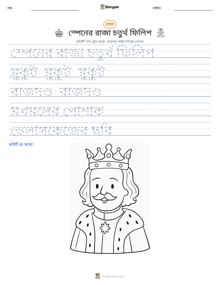 লেখার অনুশীলন