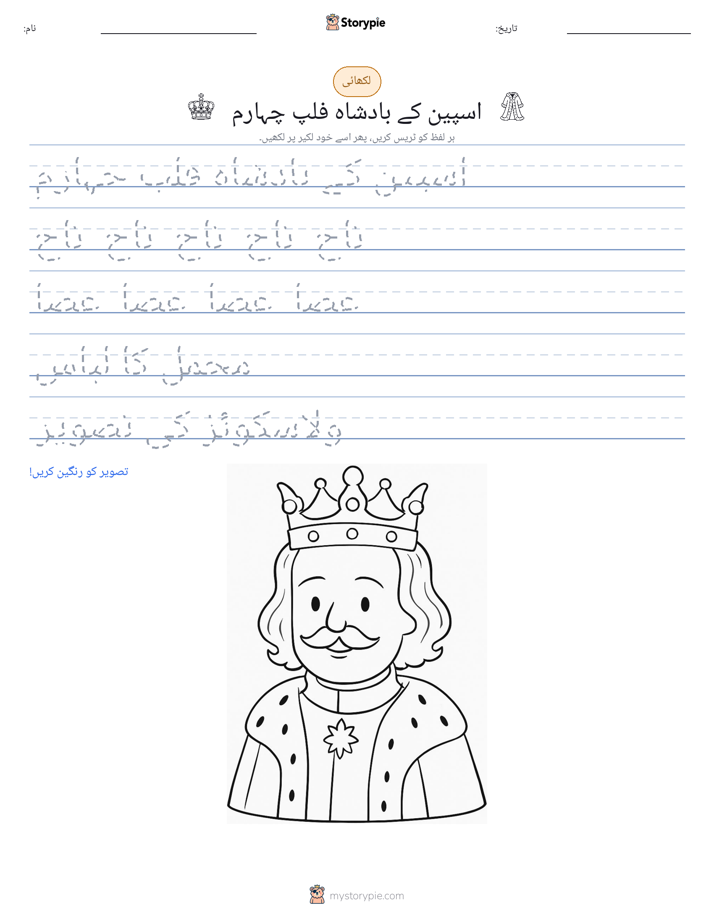 تحریری مشق