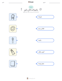 معاينة ورقة العمل القابلة للطباعة رامبرانت فان راين