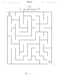 معاينة ورقة العمل القابلة للطباعة رامبرانت فان راين