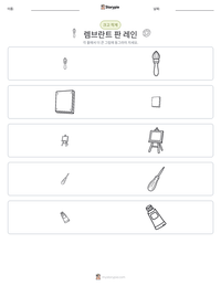 렘브란트 판 레인 인쇄 가능한 워크시트 미리보기