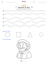 렘브란트 판 레인 인쇄 가능한 워크시트 미리보기