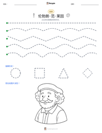 伦勃朗·范·莱因 可打印工作表预览