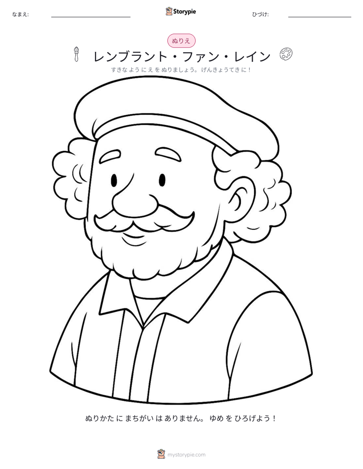 塗り絵ページ